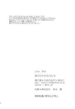 Page 34 of Love Shot