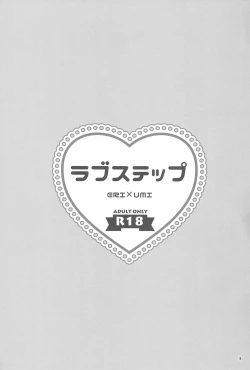 Page 3 of Love Step