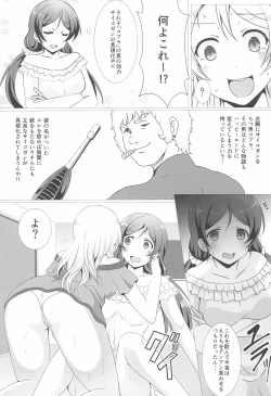 Page 5 of Psycho Gun wa Kokoro de Utsu no yo!!