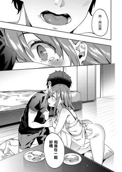 Page 27 of only you 2.0