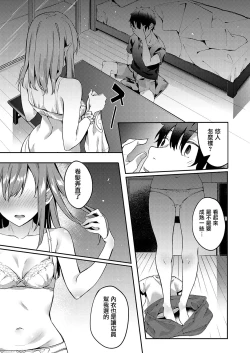 Page 5 of only you 2.0