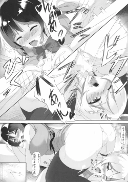 Page 11 of Yasumi no Sugoshikata