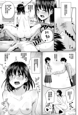 Page 9 of WatashiHonban Hen本番編-