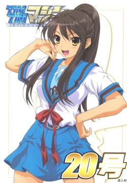 Page 1 of TIMTIM MACHINE 20