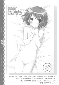 Page 24 of TIMTIM MACHINE 20