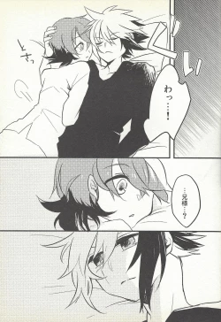 Page 10 of Kon'ya wa yumesae minai