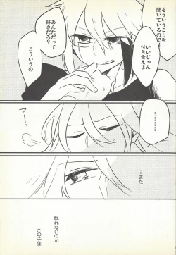 Page 14 of Kon'ya wa yumesae minai