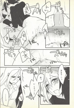 Page 19 of Kon'ya wa yumesae minai