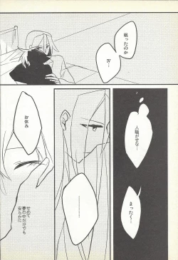 Page 21 of Kon'ya wa yumesae minai
