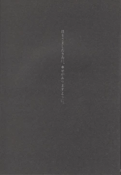 Page 22 of Kon'ya wa yumesae minai