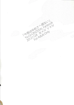 Page 26 of Kon'ya wa yumesae minai