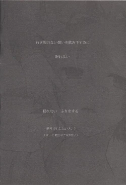 Page 3 of Kon'ya wa yumesae minai