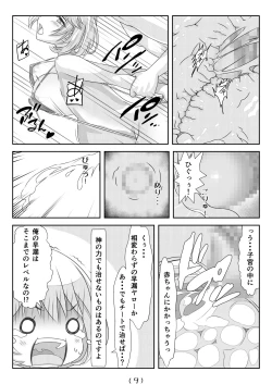 Page 10 of Nyotaika Cheat ga Isekai demo Souzou Ijou ni Bannou Sugita Sono 5