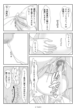 Page 11 of Nyotaika Cheat ga Isekai demo Souzou Ijou ni Bannou Sugita Sono 5