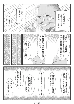 Page 17 of Nyotaika Cheat ga Isekai demo Souzou Ijou ni Bannou Sugita Sono 5