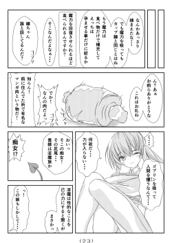 Page 24 of Nyotaika Cheat ga Isekai demo Souzou Ijou ni Bannou Sugita Sono 5