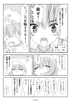 Page 25 of Nyotaika Cheat ga Isekai demo Souzou Ijou ni Bannou Sugita Sono 5