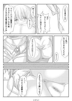 Page 26 of Nyotaika Cheat ga Isekai demo Souzou Ijou ni Bannou Sugita Sono 5