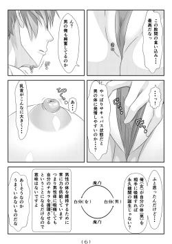 Page 7 of Nyotaika Cheat ga Isekai demo Souzou Ijou ni Bannou Sugita Sono 5