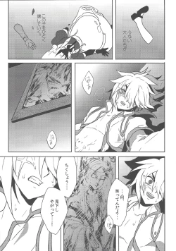 Page 28 of Fusawashiki akuma no tsukuri kata