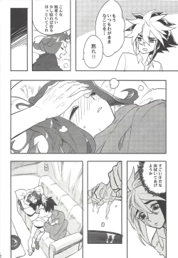 Page 11 of Same to jigoku