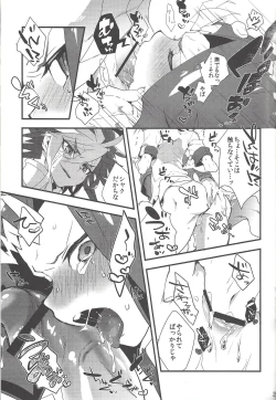 Page 19 of Same to jigoku