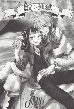 Page 2 of Same to jigoku