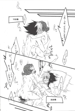 Page 34 of Same to jigoku