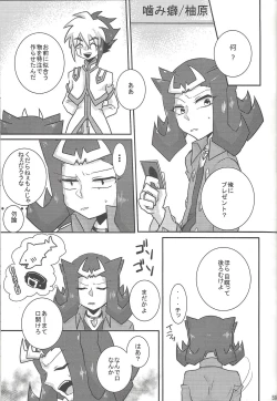 Page 43 of Same to jigoku