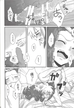 Page 54 of Same to jigoku