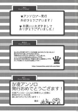 Page 61 of Same to jigoku