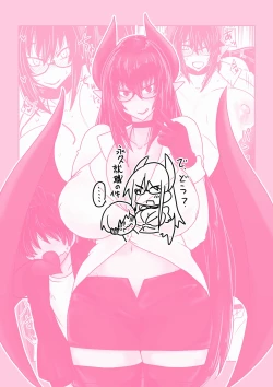 Page 14 of Succubus-san to Tonari no Shounen.