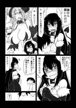 Page 3 of Ane ga Succubus de Shite.