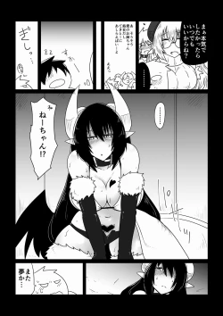 Page 5 of Ane ga Succubus de Shite.