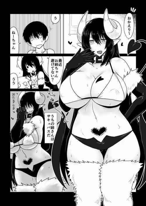 Download Ane ga Succubus de Shite.