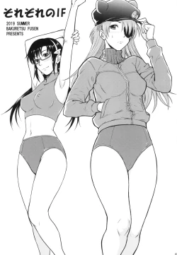 Page 3 of Sorezore no IF