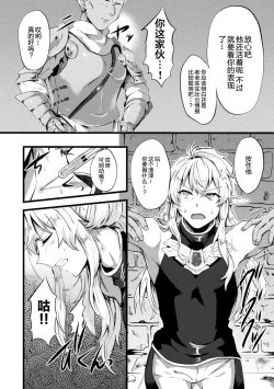 Page 2 of TS Ouji Mikhail Haishin no Mesu Elf