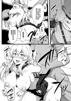 Page 4 of TS Ouji Mikhail Haishin no Mesu Elf