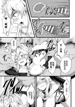 Page 5 of TS Ouji Mikhail Haishin no Mesu Elf