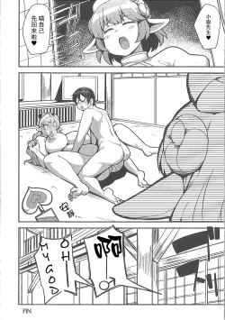 Page 19 of AienIngyuu | A Loving and Lewd Ox