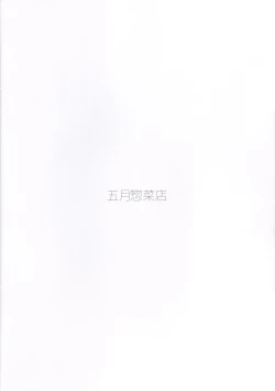 Page 16 of ZENRANOHON