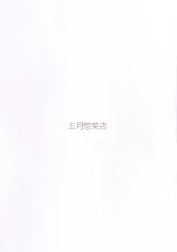 Page 15 of ZENRANOHON3