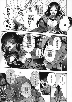 Page 4 of Peropero Rinch-chan!!! | 舔舔小文西!!!