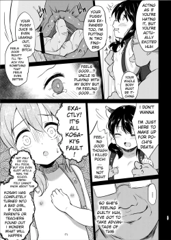 Page 17 of Pochi Mesuyouken Choukyou