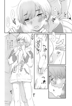 Page 23 of Natsuyasumi ga Owaru made