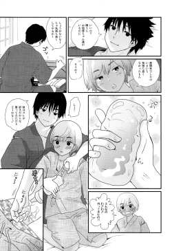 Page 30 of Natsuyasumi ga Owaru made