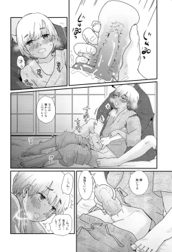 Page 31 of Natsuyasumi ga Owaru made