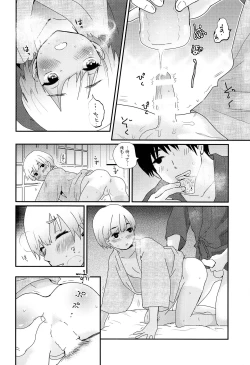 Page 33 of Natsuyasumi ga Owaru made