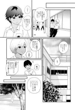 Page 42 of Natsuyasumi ga Owaru made