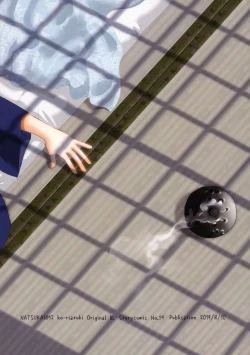 Page 44 of Natsuyasumi ga Owaru made